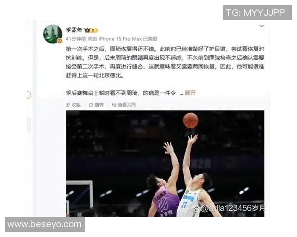 北控与首钢精彩对决录像回放分析及比赛亮点回顾