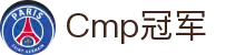 Cmp(冠军)官网 - 西甲体育希洪竞技主赞助商